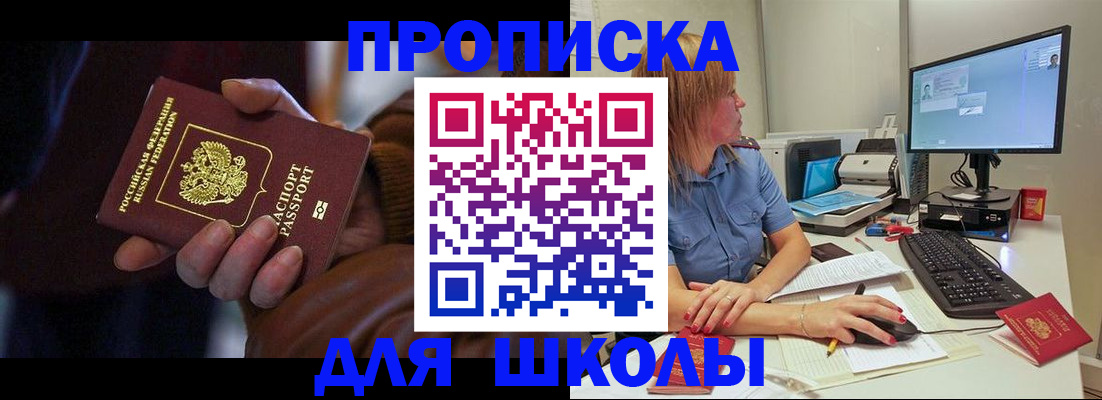 временная регистрация в квартире в Комсомольске-на-Амуре