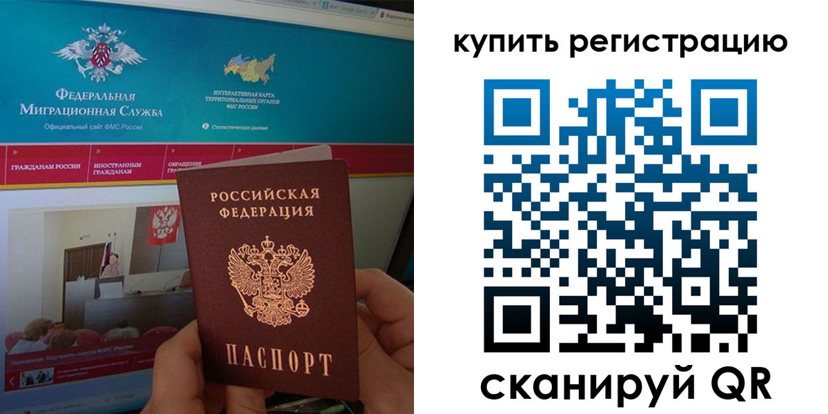 прописка для кредита в Комсомольске-на-Амуре