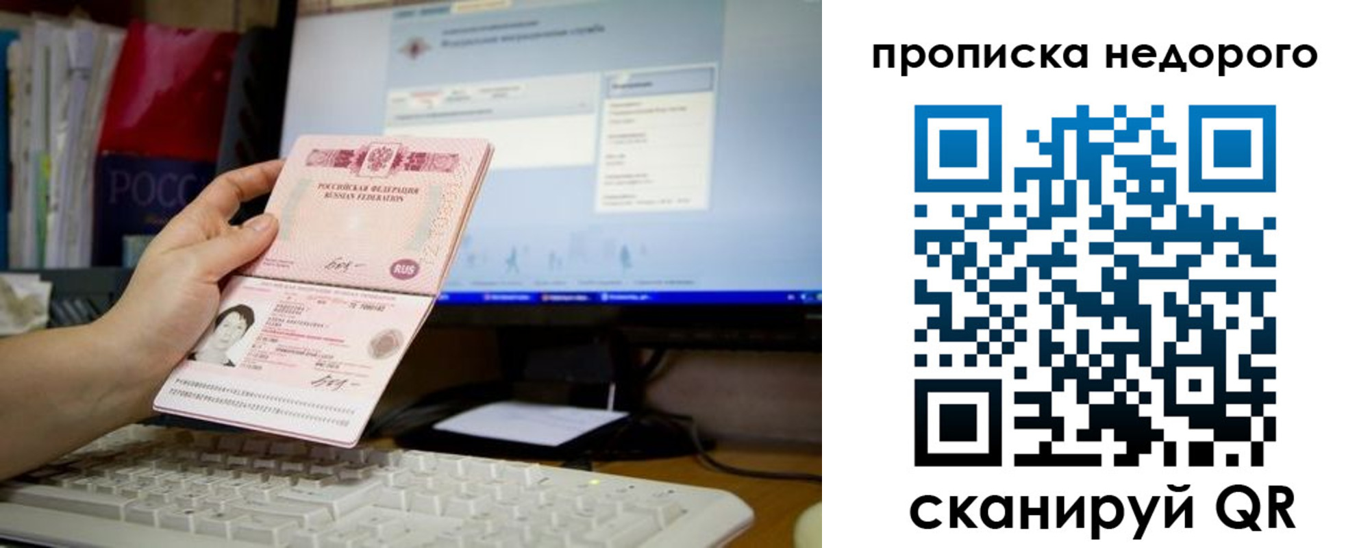 прописка для военкомата в Комсомольске-на-Амуре
