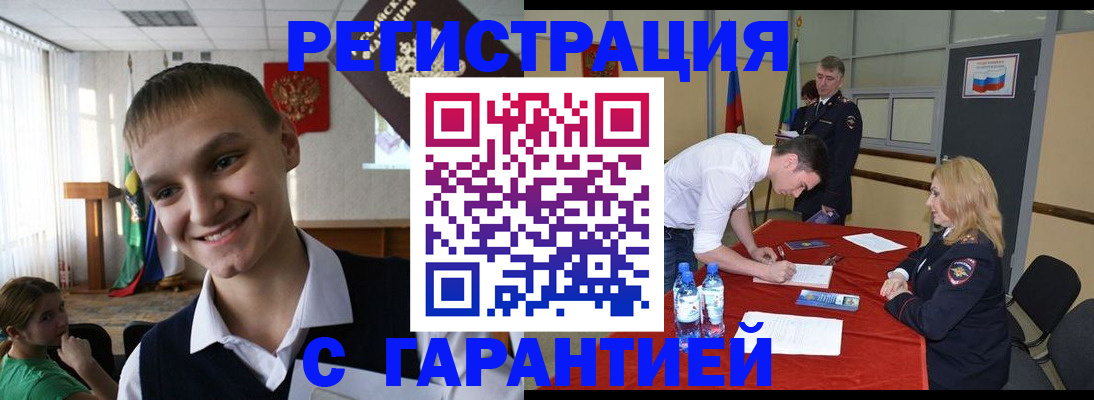 временная регистрация в Комсомольске-на-Амуре