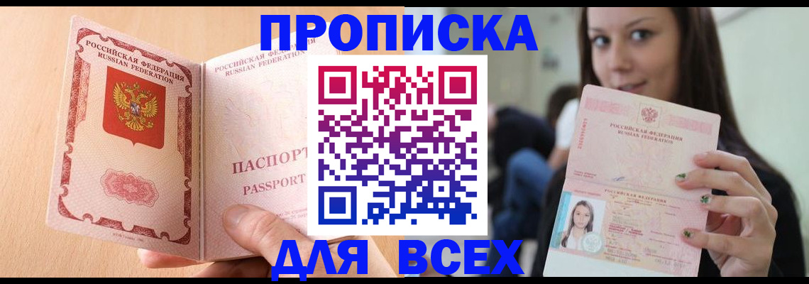 регистрация для школы в Комсомольске-на-Амуре