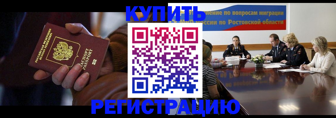 прописка иностранных граждан в Комсомольске-на-Амуре