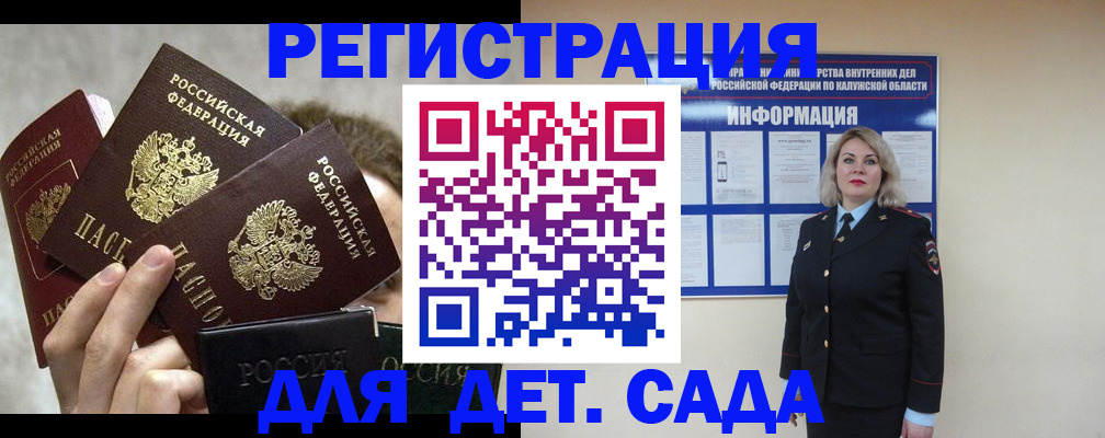 где прописаться в Комсомольске-на-Амуре